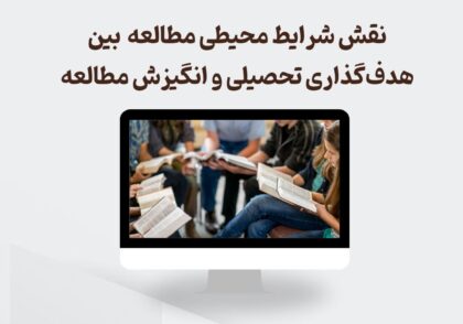 شرایط محیطی مطالعه
