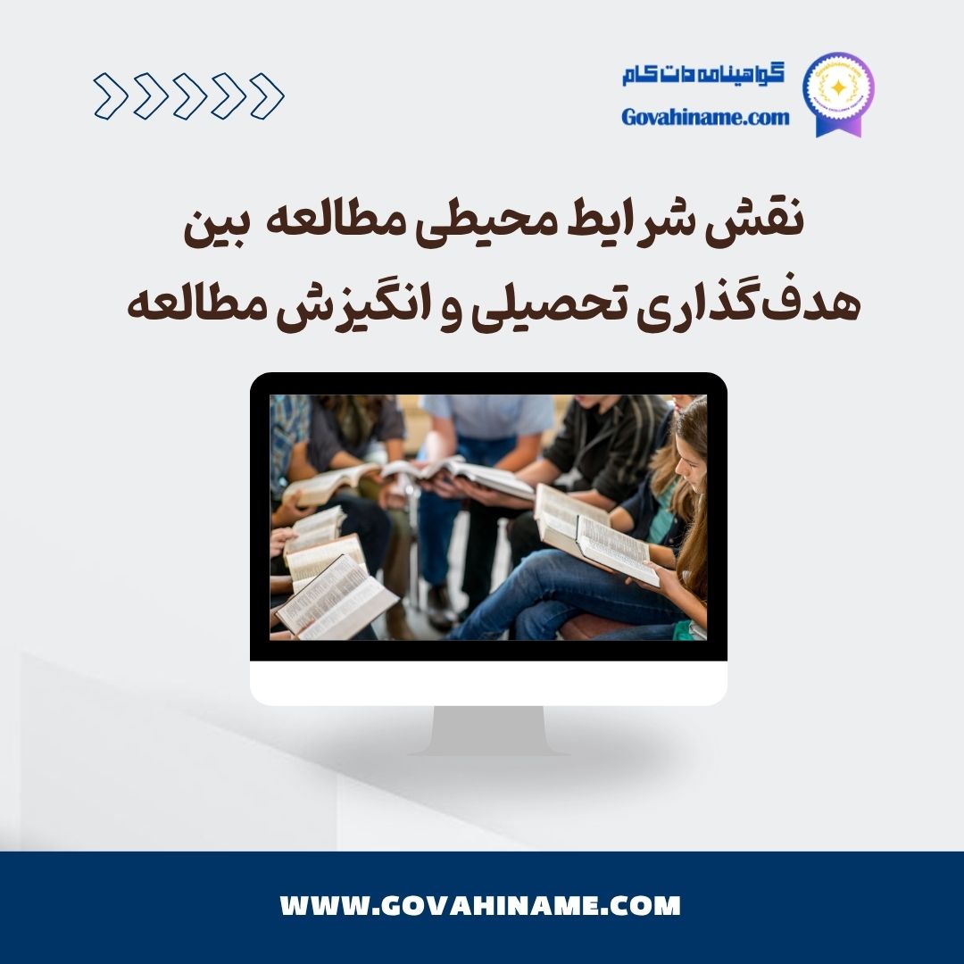 شرایط محیطی مطالعه