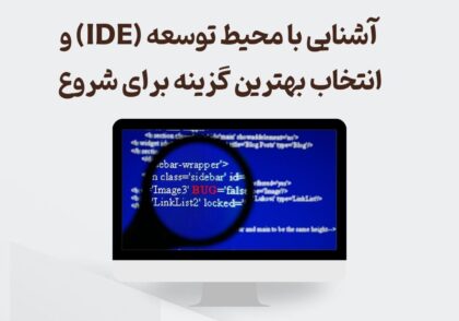 محیط توسعه