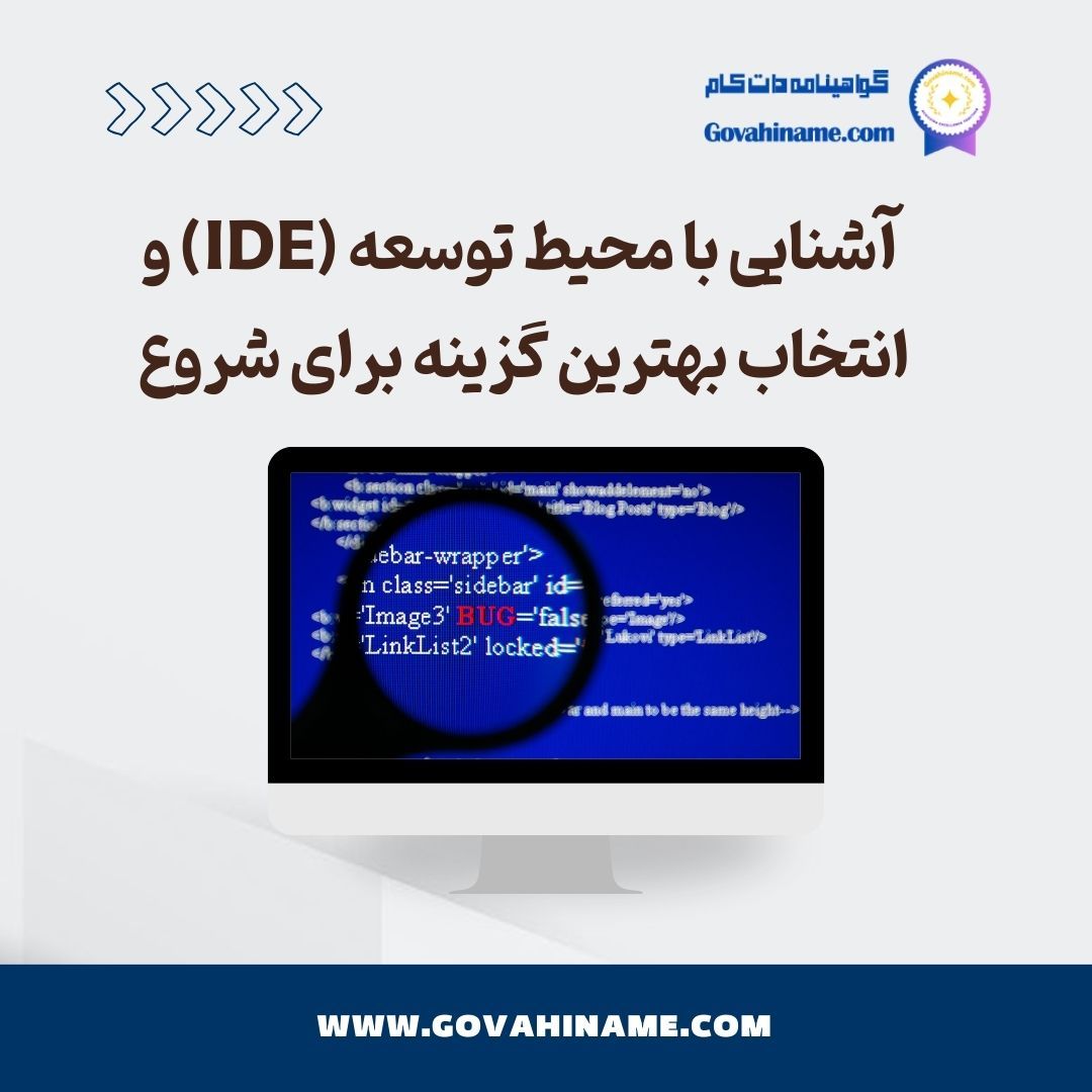 محیط توسعه