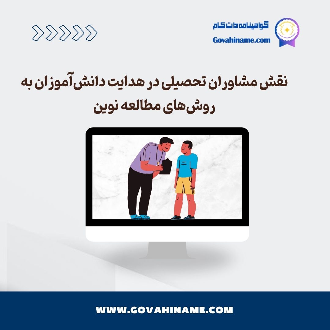 روش های نوین مطالعه