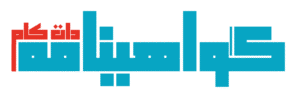 گواهینامه