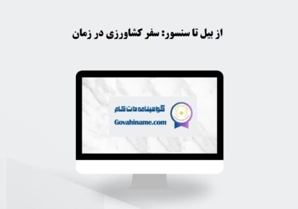 تحول کشاورزی