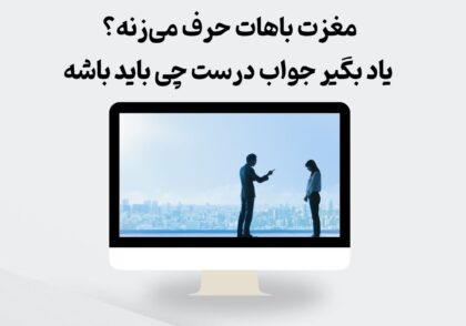 گفت و گوی درونی