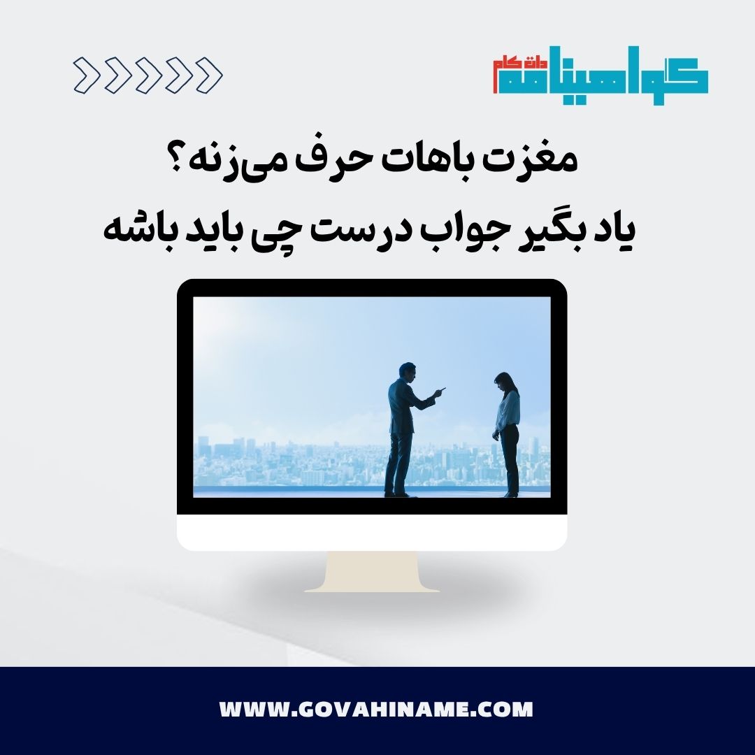 گفت و گوی درونی