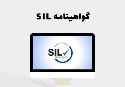 گواهینامه SIL